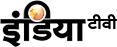 hindi.indiatvnews.com